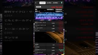 #NISA,#新NISA,#つみたてNISA,#iDeCo,#配当金,#配当利回り,#決算,#決算分析,#業績,#企業分析,#銘柄分析,#株予想,#株の買い方,#株の売り方,#株勉強