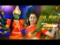 Sarpam Sarpamaai Video Song Kottai Mariamman 2001 Meena Deva Amman Songs RJS Bhakthi