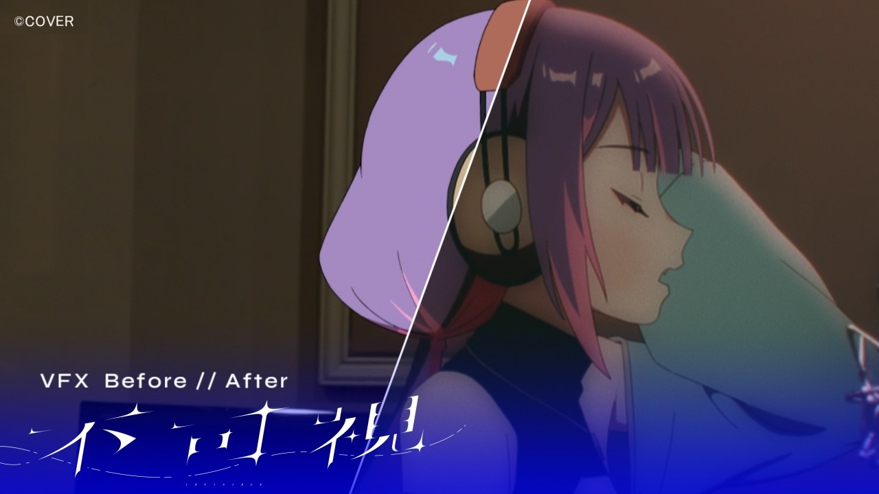 VFX Before // After | 常闇トワ - 不可視