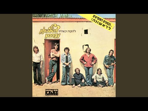 היא כל כך יפה