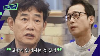 Download lagu 어머니와의 이별, 그리고 남겨진 기억들 [찐경규] mp3