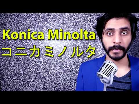 How To Pronounce Konica Minolta コニカミノルタ