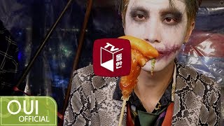 김동한(KIM DONG HAN) - [동한TV] EPISODE #9