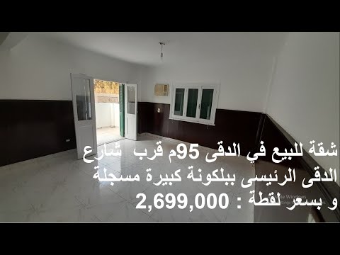 Property video thumbnail