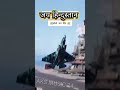 Ab Tumhare Hawale Watan Sathiyo Border