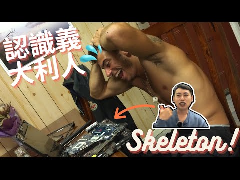 Italian friend Luca's skeleton from the past. Australia working holiday part18