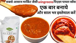 Download lagu 5Min में घर में बनाये सिर्फ 3 चीज़ो से -Homemade Wingreens Farms Pizza & Pasta Sauce Recipe in hindi mp3