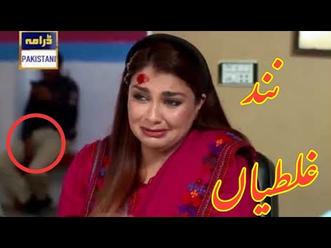 Nand Episode 37 Promo | Funny Mistakes In Nand Full Episode 37 | Ary Digital Drama