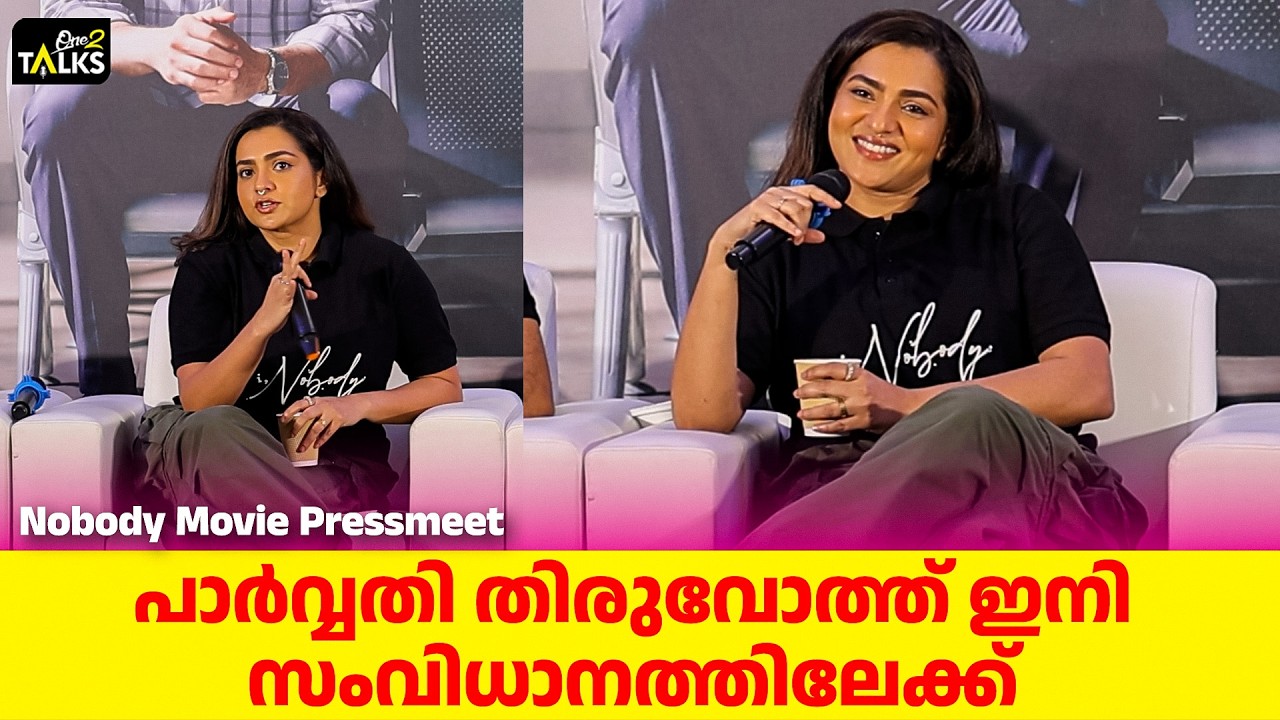 പ്രസ്സ് മീറ്റിനിടെ സുപ്രധാന കാര്യം വെളിപ്പെടുത്തി 