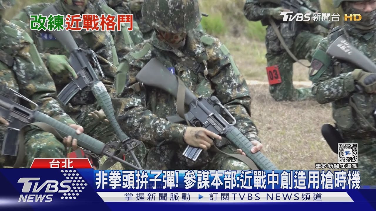 非拳頭拚子彈!近戰「槍械格鬥」明年全面取代傳統刺槍術 兩派見解看這裡