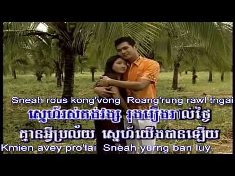 Sinn Sisamouth - Krom Mek Ler Dey (karaoke with english subtitle)