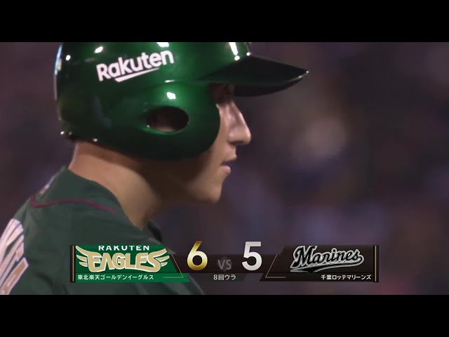 【8回裏】ついに勝ち越し!! イーグルス・小深田大翔 タイムリー3ベースを放つ!! 2023年8月19日 東北楽天ゴールデンイーグルス 対 千葉ロッテマリーンズ