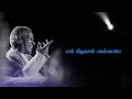 Vazhi Vidu Vazhi Vidu Vazhi ViduEn Dhevi Varugiraal Song Ilayaraaja Vaali Spb