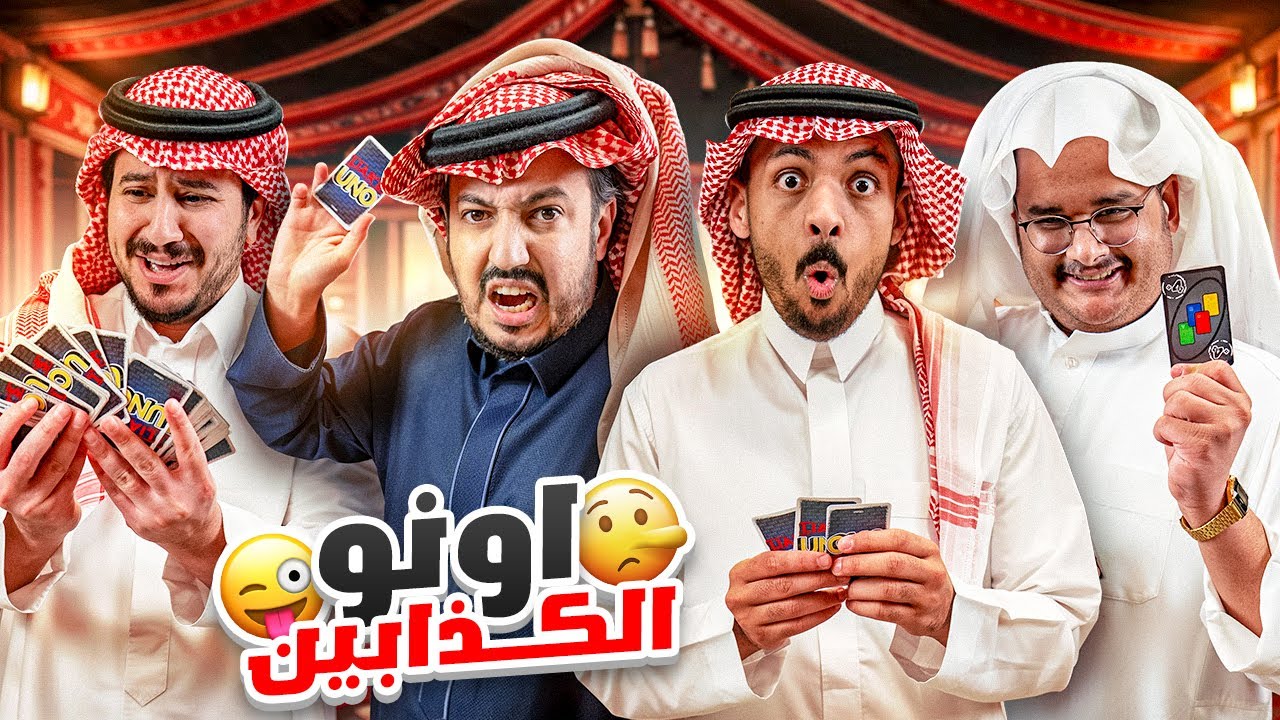 مين الكذاب ومين الصادق مع فالكونز 🤥😜