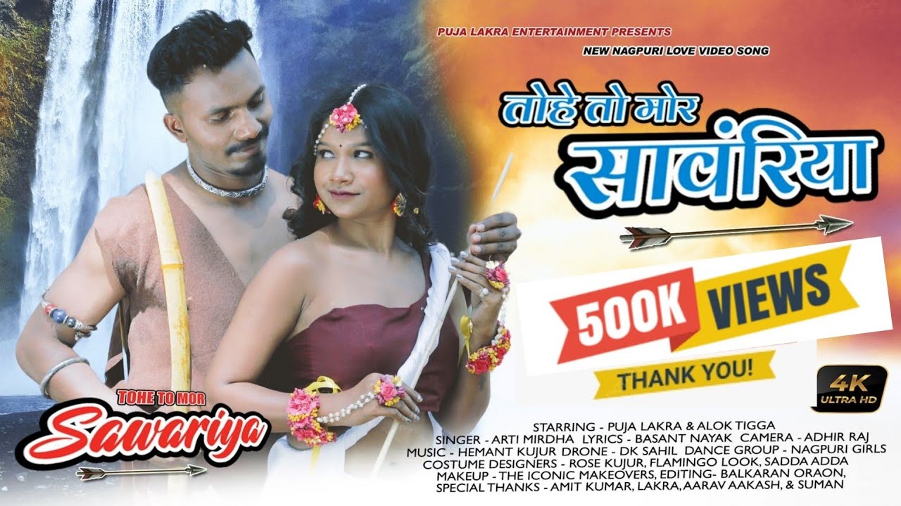 TOHE TO MOR SAWARIYA// ARTI MIRDHA // NEW NAGPURI SONG 2023