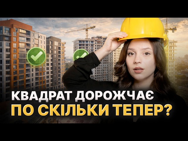 Осторожно! Здесь покупать квартиры нельзя! Просмотрите рейтинг недвижимости Киева и Украины