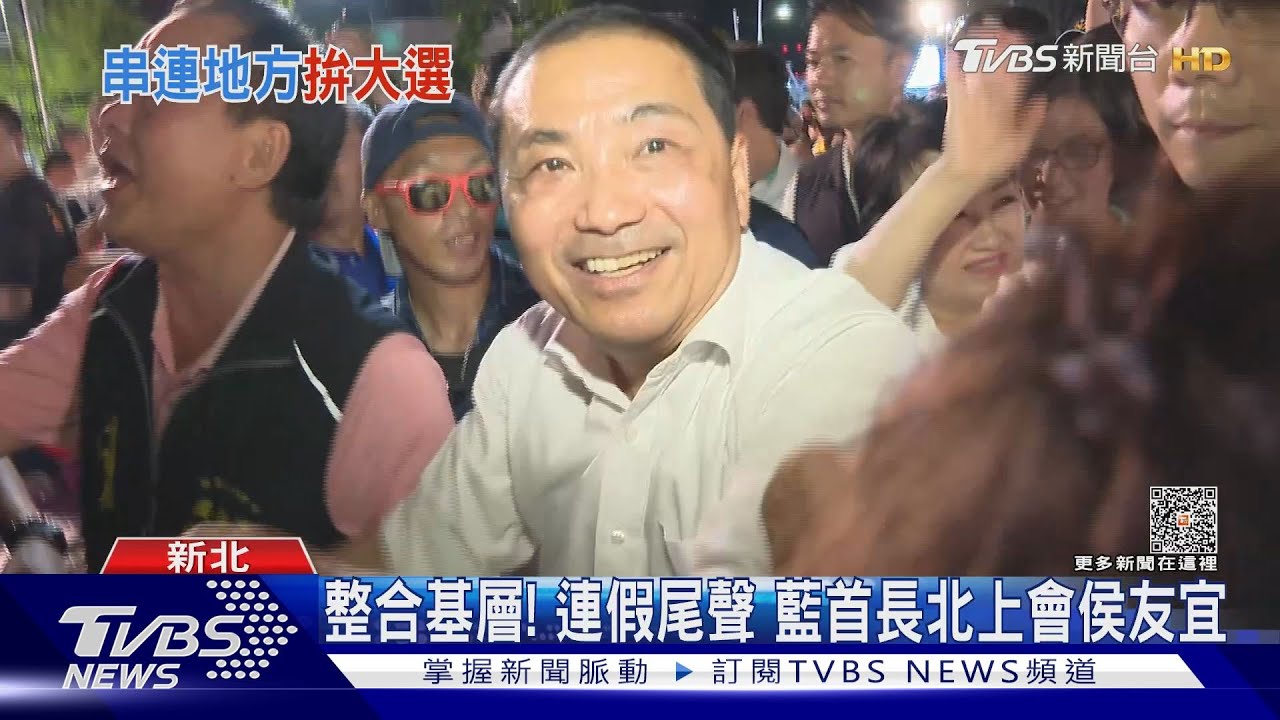 閉關！凝聚輔選力道　侯友宜分見藍縣市長