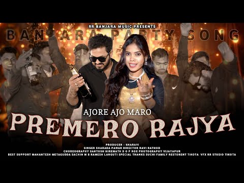 AJORE AJO MARO PREMERO RAJYA  | NEW YEAR SPECIAL SONG | SHARADA PAWAR | BANJARA NEW SONG 