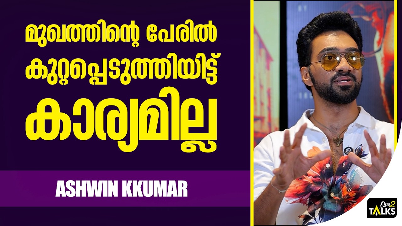 ജഗദീഷേട്ടന്റെ ആ ഒരൊറ്റ ചോദ്യത്തിന് മുൻപിൽ  | Dose Movie Team | Sij