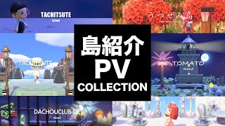 【あつ森】６つの島の紹介PVを作ってみた！【島紹介PV集】#1