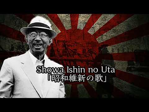 Ode to the Showa Restoration「昭和維新の歌」Instrumental Version
