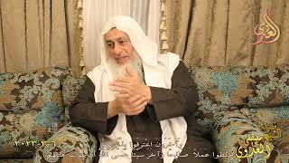 ” وآخرون اعترفوا بذنوبهم خلطوا عملا صالحا وآخر سيئا ”  تاريخ 6 3 20223