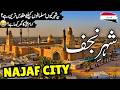 Najaf Travel Vlog Iraq Amazing Facts Documentary About Najaf City نجف کی سیر Info At Ahsan