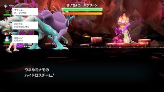 一人四役で最強のバクフーン（ヒスイのすがた）を攻略するポケットモンスター スカーレット/バイオレット ゼロの秘宝 碧の仮面/藍の円盤 #29