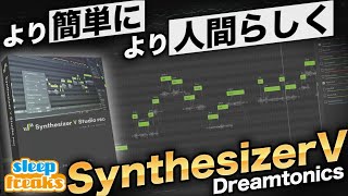 はじめに - 【DTM】仮歌はこれで決まり!? 新世代のAI歌声合成ソフト【Synthesizer V】使い方