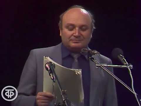 Михаил Жванецкий на вечере в честь 30 летия Московского театра “Современник“.1986.