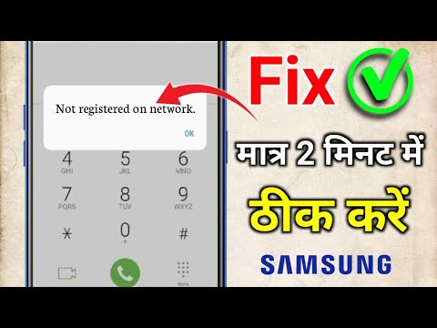 Not Registered on Network Samsung Problem Solve how to fix not registered on network samsung mobile