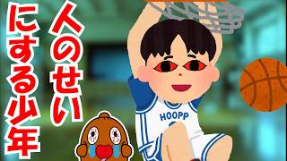 怖い話「ひとのせい少年」怪談話 ねば～る君脚本監督