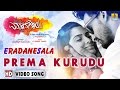 Prema Kurudu Eradanesala Movie Anoop Seelin Dolly Dhananjaya Sangeetha Bhat Jhankar Music
