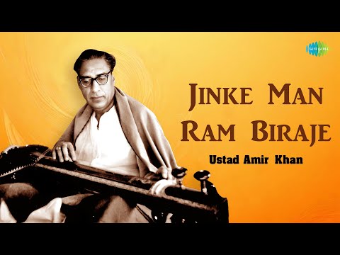 Jinke Man Ram Biraje | Raag - Malkauns |  Masterpieces Of Ustad Amir Khan | Indian Classical  Music
