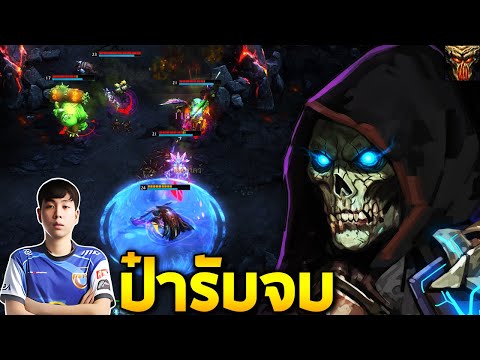 HoN MVP Soul Reaper -FOURADD ป๋ารับจบ