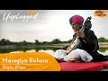 Meera Bhajan I Maragiya Buharo I Dapu Khan I Unplugged | Rajasthan Kabir Yatra