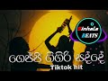 Gejji Gigiri Sadde Don Jin Jin ගෙජ්ජි ගිගිරි සද්දේ Remix Bike Piss