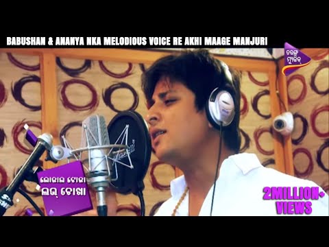 Babushan & Ananya nka Melodious Voice Re Akhi Maage Manjuri | Local Toka Love Chokha - New Odia Film