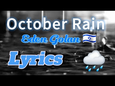 October Rain 🌧 Eden Golan Lyrics 🇮🇱🎵