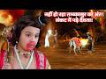 तम्ब्कासुर पर बेअसर हुए हनुमान जी के व
