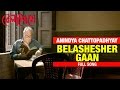 Belashesher Gaan | Official Full Video | Anindya Chattopadhyay | Bengali Film Belasheshe