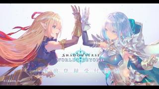 【シャドウバース】１００万円は僕のだ！【おめでとう周年！！】
