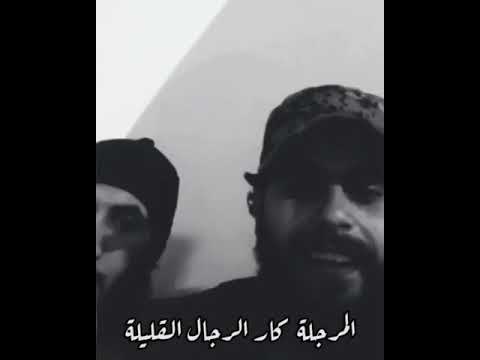أغنية بعنوان " المرجلة كار " بصوت قاسم جاموس