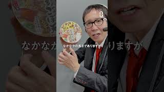 【毎日実況男】日清の最強　どん兵衛　博多ごぼ天うどん【200/365】#shorts