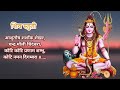 Ashutosh Shashank Shekhar Shiv Stuti Sonu Nigam Shiv Mahapuran आशुतोष शशाँक �
