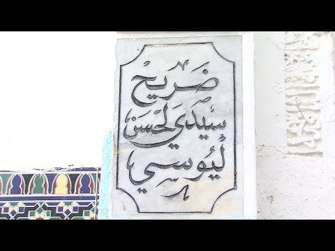 هبتان ملكيتان لشرفاء ضريحي سيدي لحسن اليوسي وسيدي علي بوسرغين