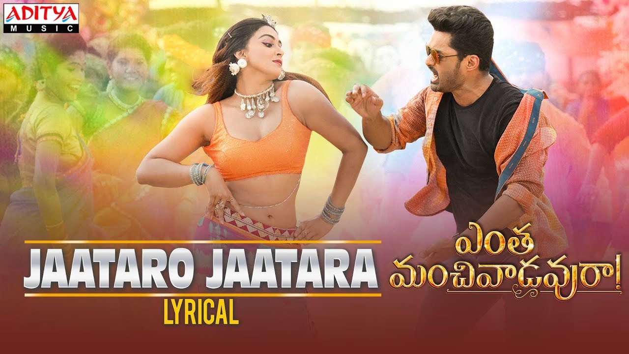 Jaataro Jaatara Lyrics  | Entha Manchivaadavuraa | Mehreen Pirzada | Rahul Sipligunj | Gopi Sundar