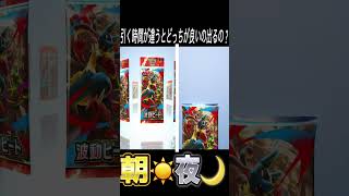 パックを引く時間で当たりの確率は変わるのか？(研究企画1🧪)