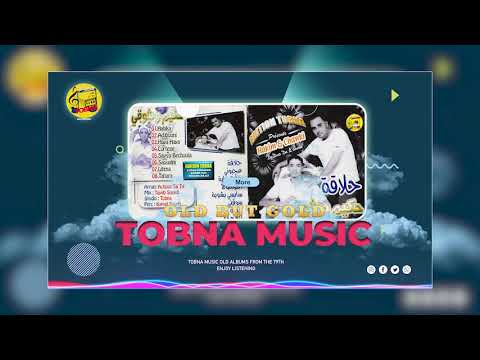 HAKIM HALAKA ET CHAWKI حلاقة