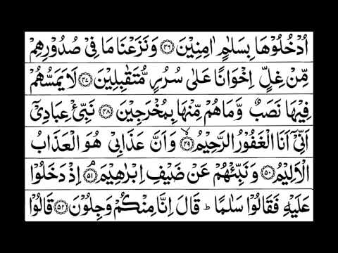 Surah Al Hijr Full   Sheikh Shuraim  With Arabic Text HD سورة الحجر
